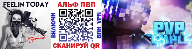 Альфа ПВП Crystall  Дмитровск 