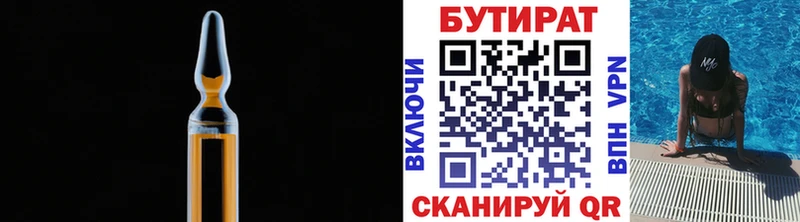 закладка  блэк спрут зеркало  БУТИРАТ BDO 33%  Дмитровск 