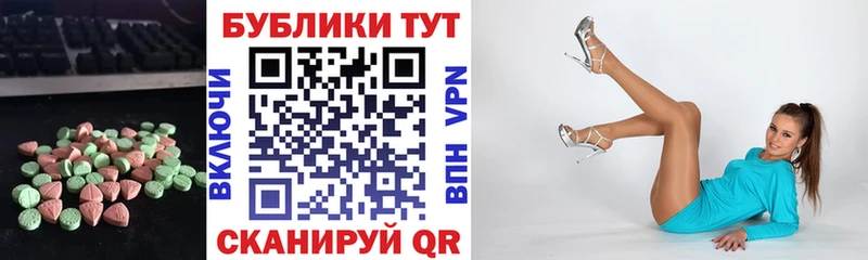 магазин    Дмитровск  Экстази круглые 