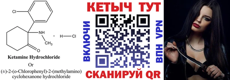Кетамин VHQ купить закладку Дмитровск