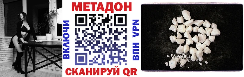 купить наркотики сайты  Дмитровск  МЕТАДОН мёд 