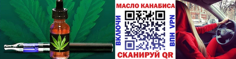 ТГК вейп как найти наркотики Дмитровск